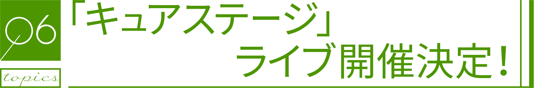 1周年特設サイト 公式 アニドルカラーズ