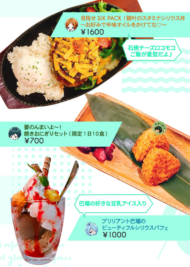 Food Menu¥700~1600