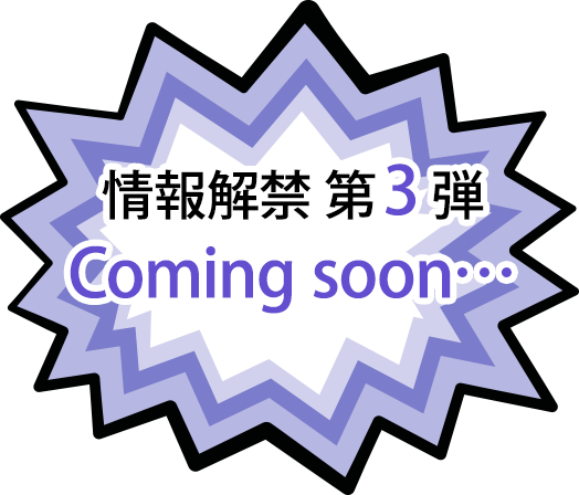 Comingsoon